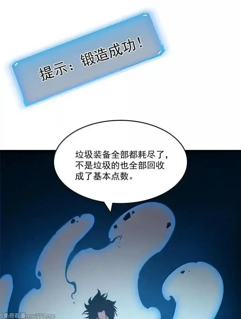 我靠捡垃圾上王者,46 独特武器,第18张