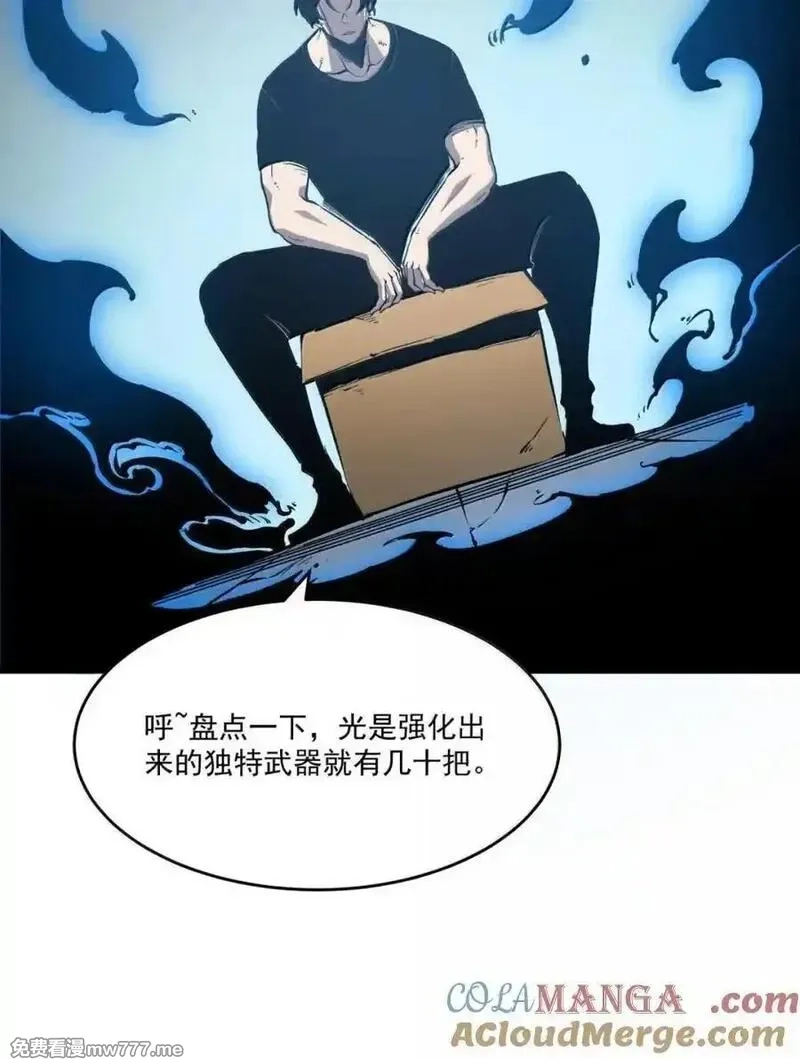 我靠捡垃圾上王者,46 独特武器,第19张