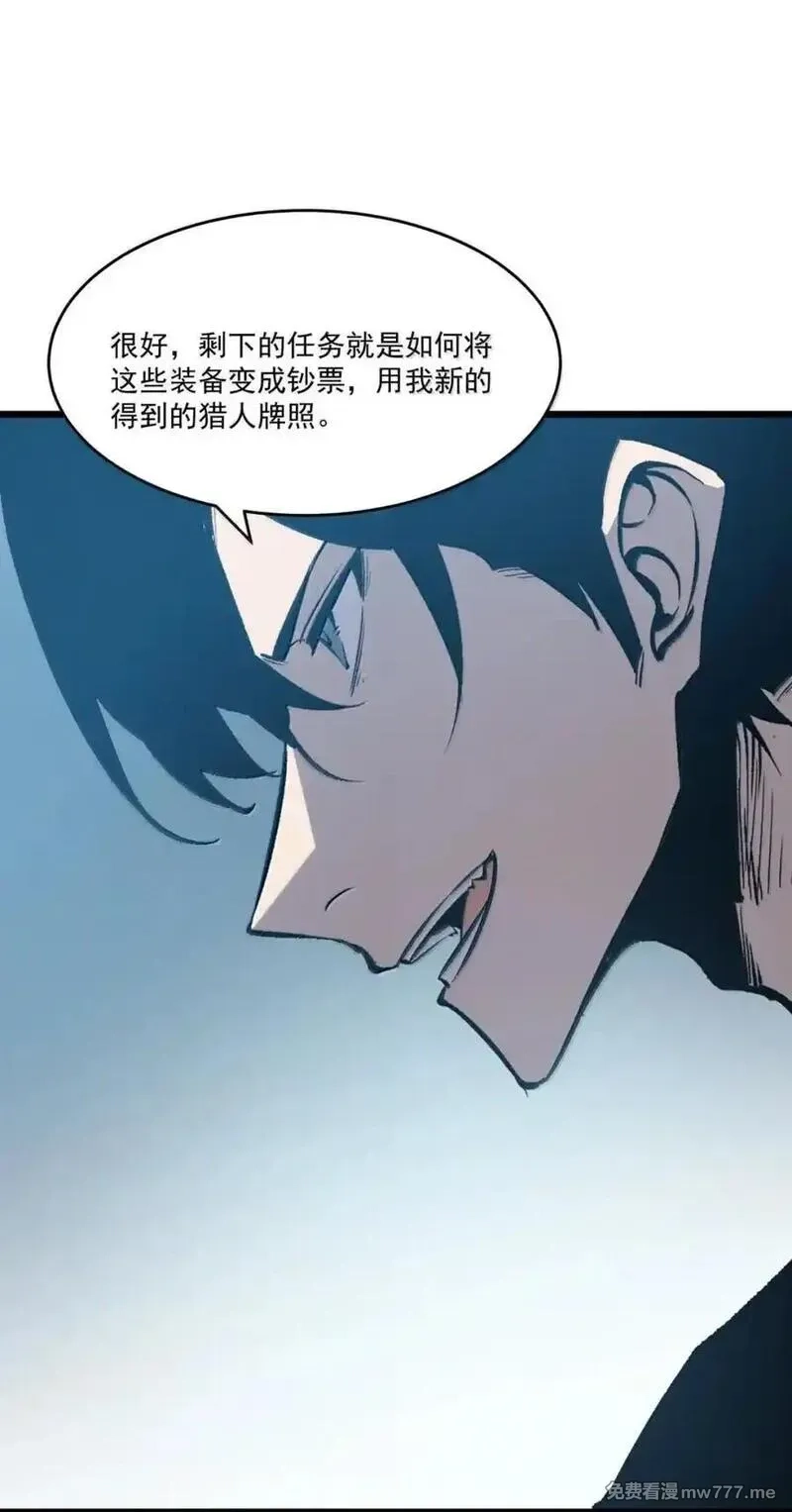 我靠捡垃圾上王者,46 独特武器,第21张