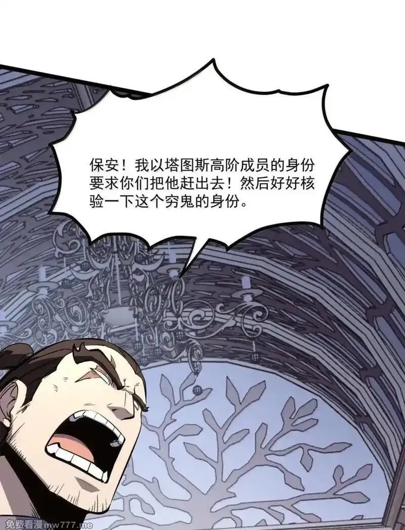 我靠捡垃圾上王者,46 独特武器,第50张