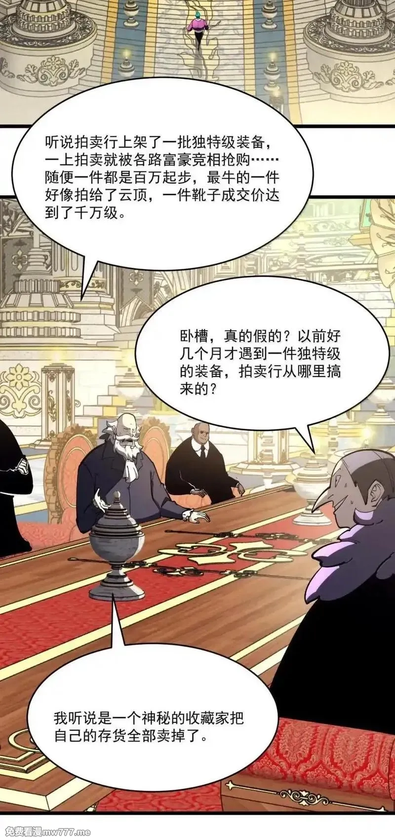 我靠捡垃圾上王者,46 独特武器,第63张