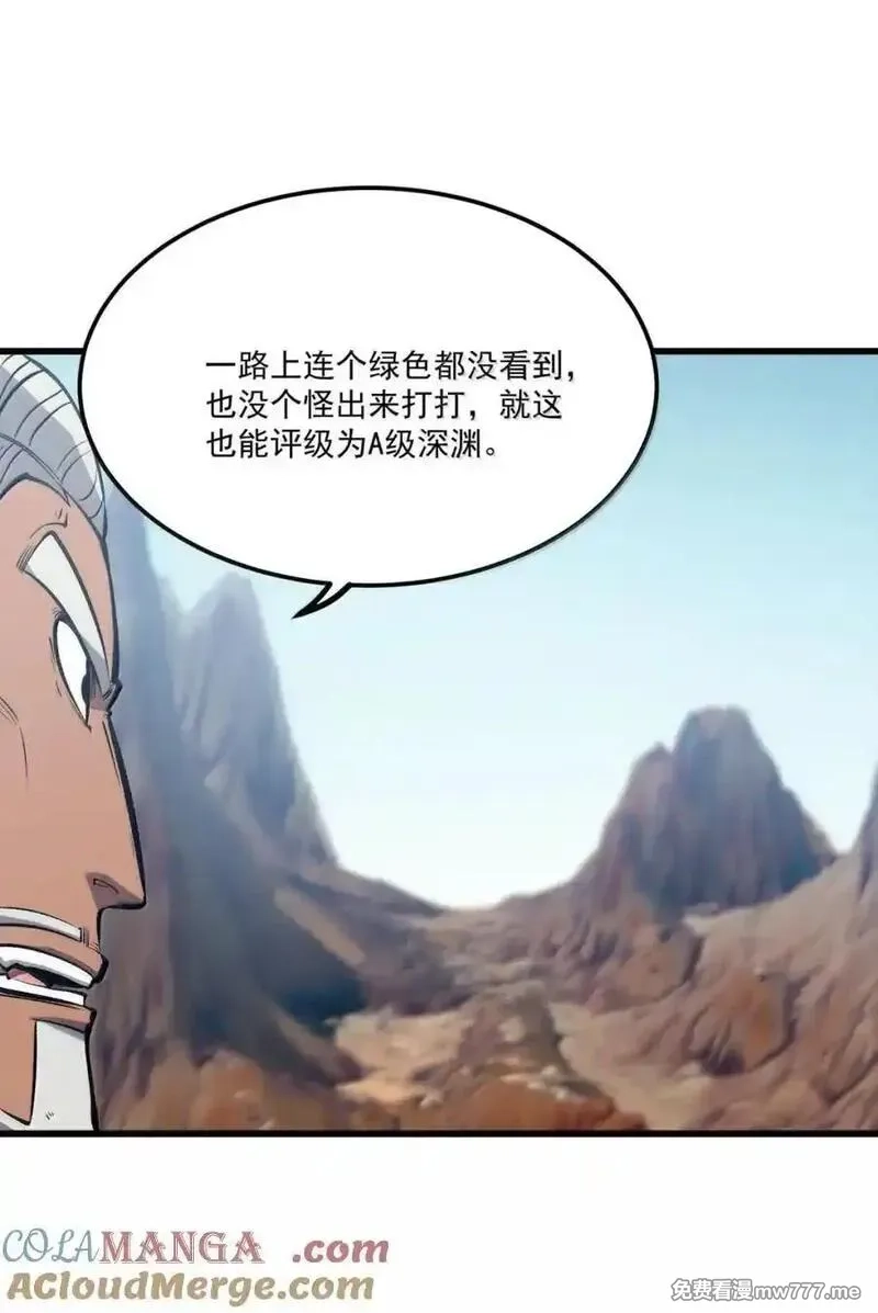 我靠捡垃圾上王者,52 初次A级任务！,第13张