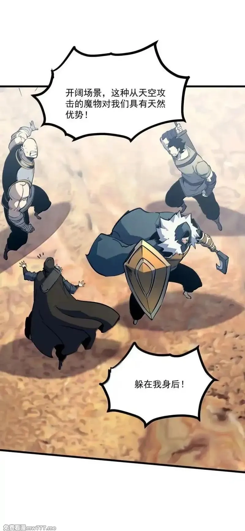 我靠捡垃圾上王者,52 初次A级任务！,第18张
