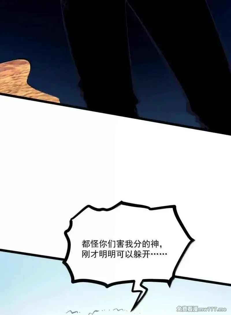 我靠捡垃圾上王者,52 初次A级任务！,第33张