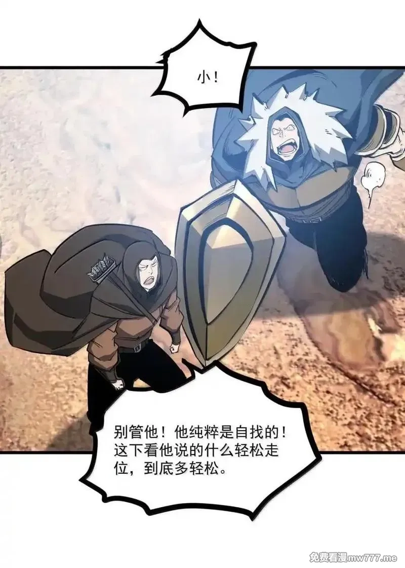 我靠捡垃圾上王者,52 初次A级任务！,第38张
