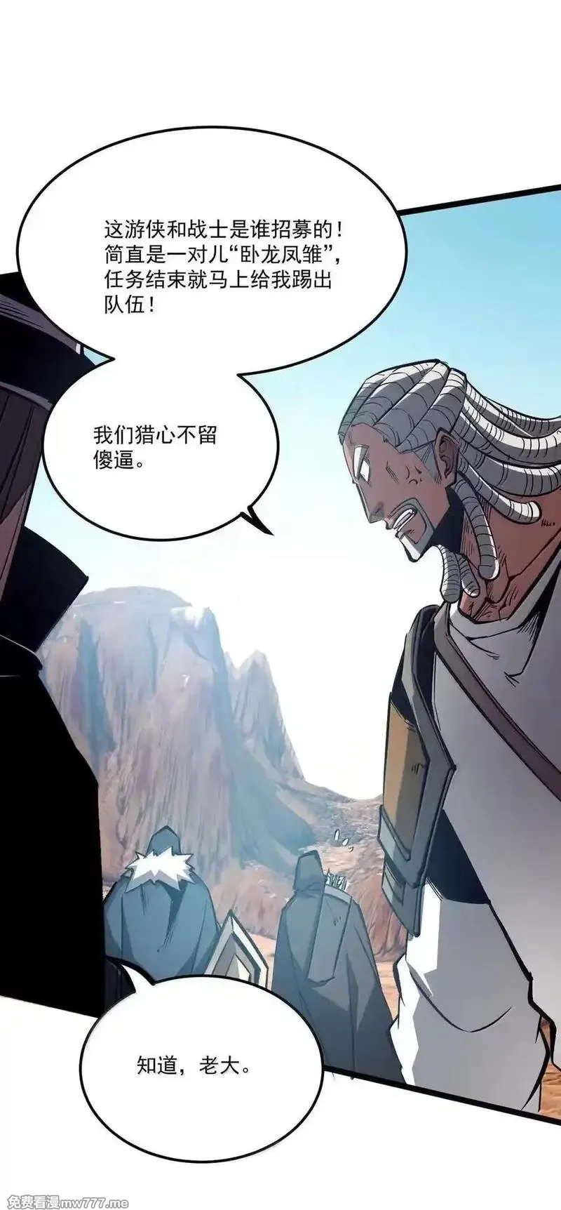 我靠捡垃圾上王者,52 初次A级任务！,第56张