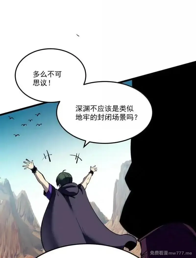 我靠捡垃圾上王者,52 初次A级任务！,第6张