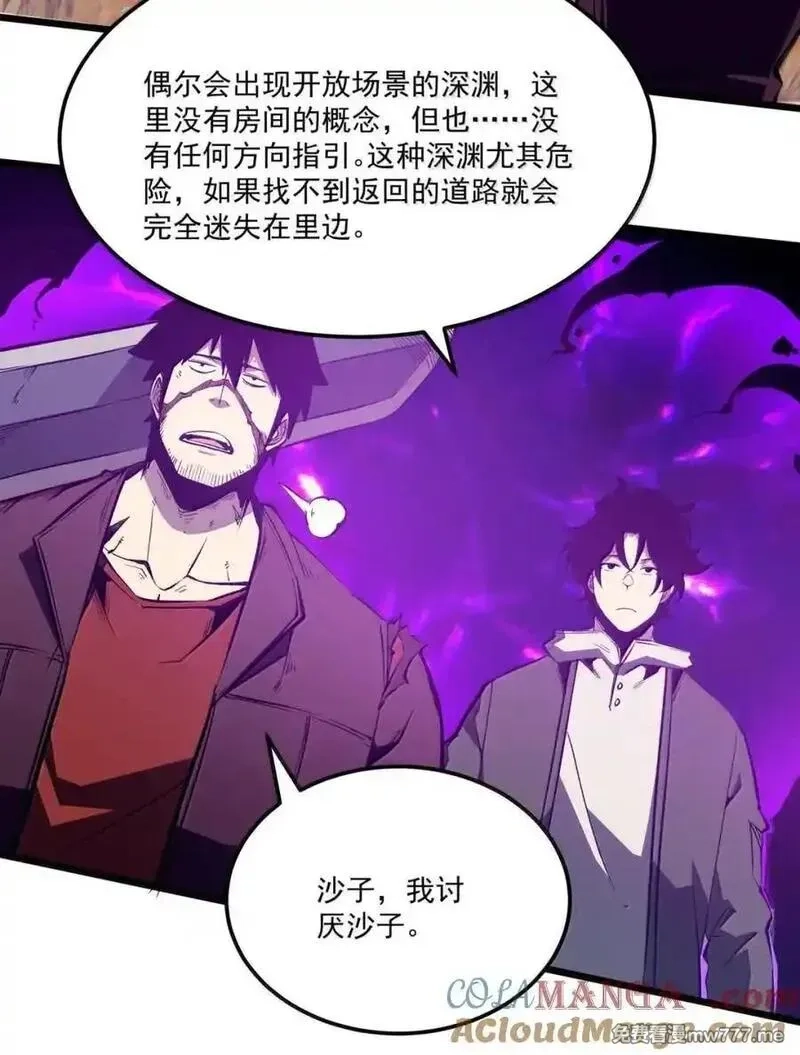 我靠捡垃圾上王者,52 初次A级任务！,第7张