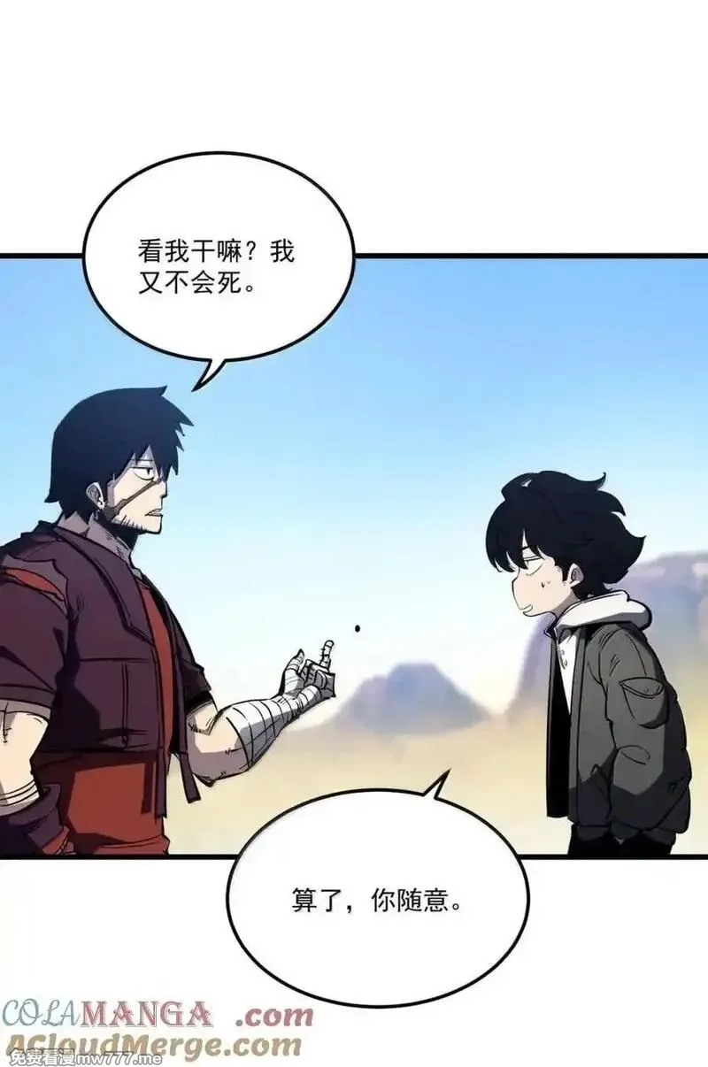 我靠捡垃圾上王者,56 李代桃僵？,第28张