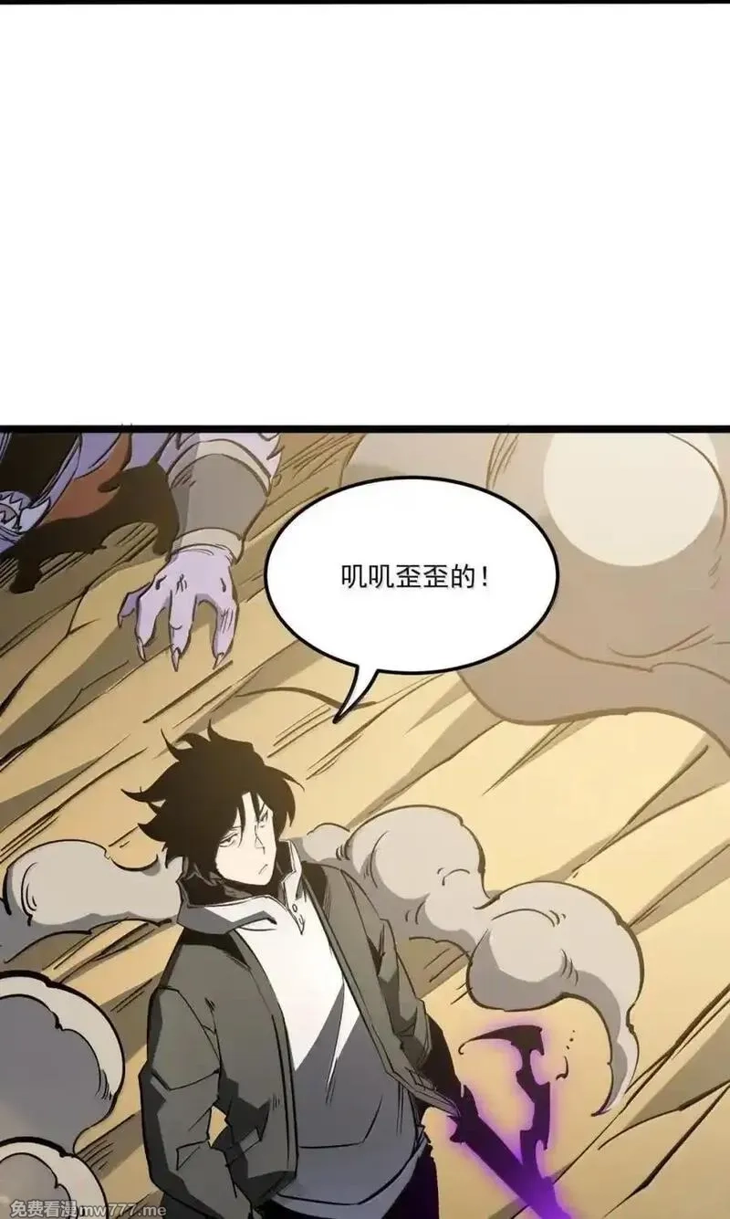 我靠捡垃圾上王者,56 李代桃僵？,第42张