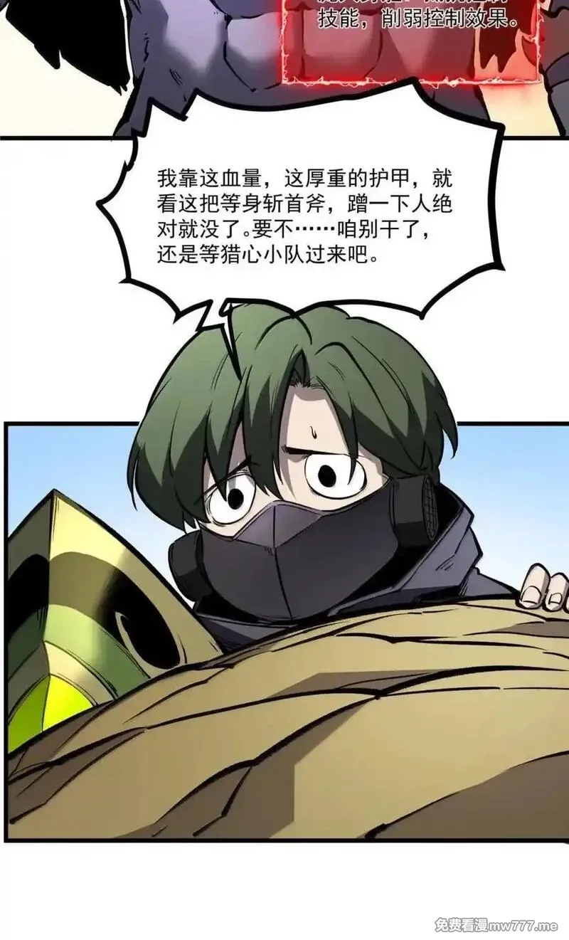 我靠捡垃圾上王者,56 李代桃僵？,第50张