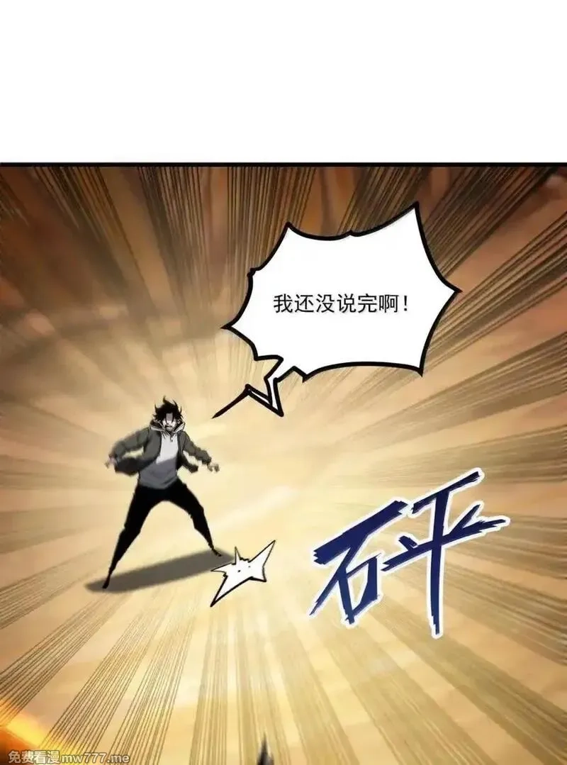 我靠捡垃圾上王者,56 李代桃僵？,第54张