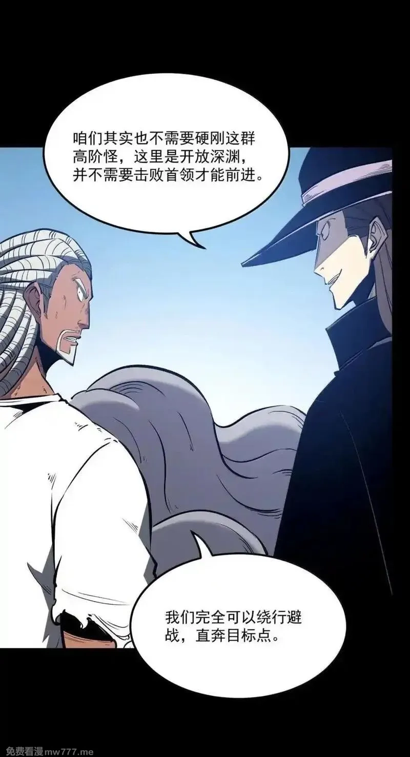 我靠捡垃圾上王者,56 李代桃僵？,第6张