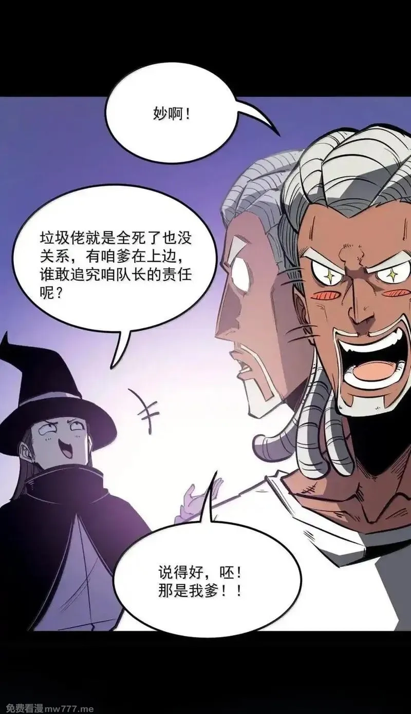 我靠捡垃圾上王者,56 李代桃僵？,第9张