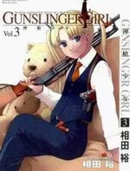 神槍少女