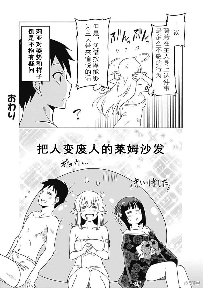 关于人类是最强种族这件事,番外篇01,第4张