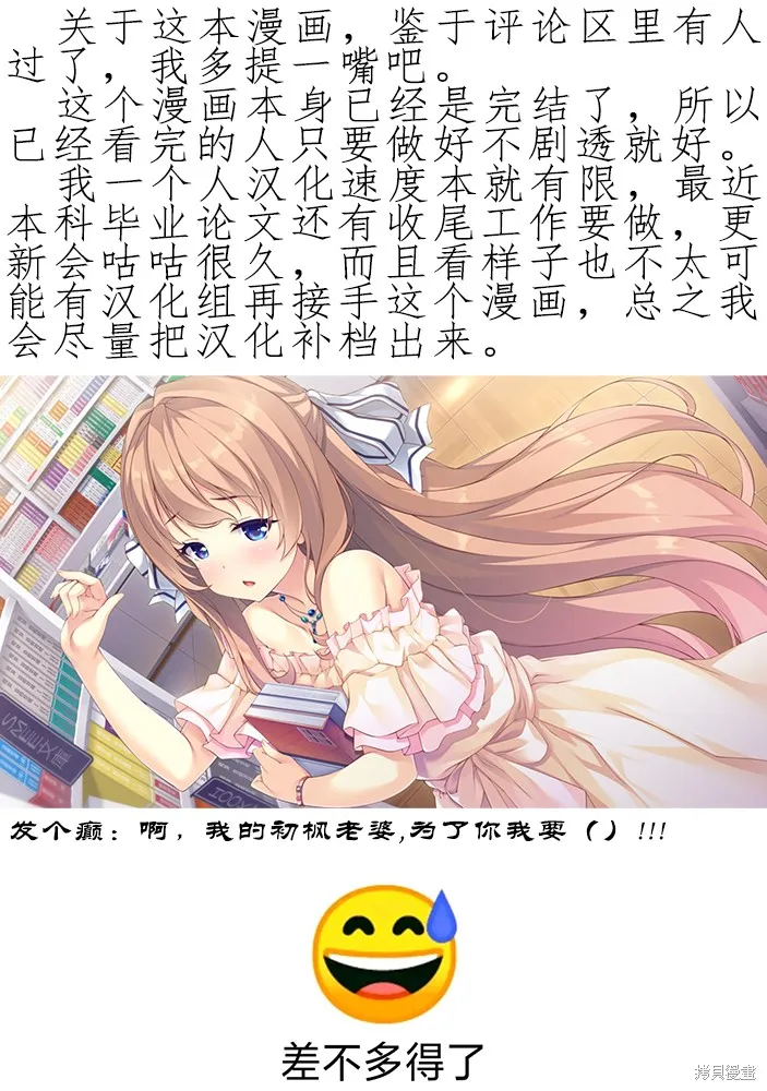 关于人类是最强种族这件事,番外篇01,第5张