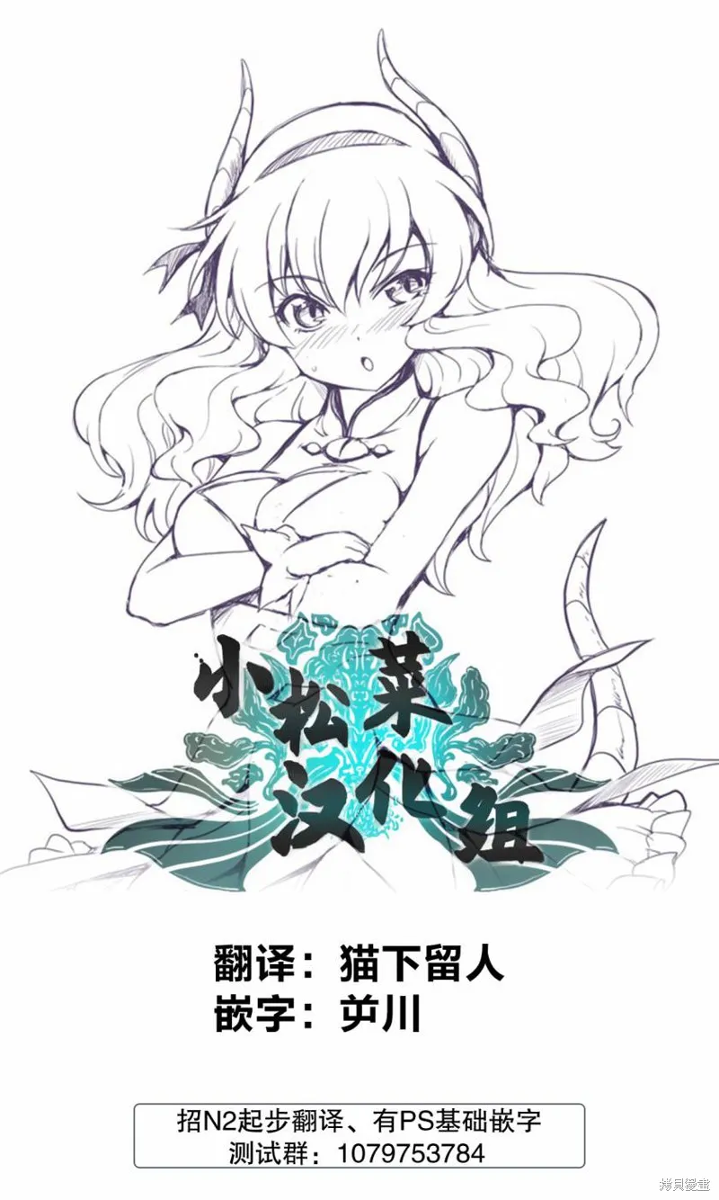 魔王之女，超好对付,第23话,第22张
