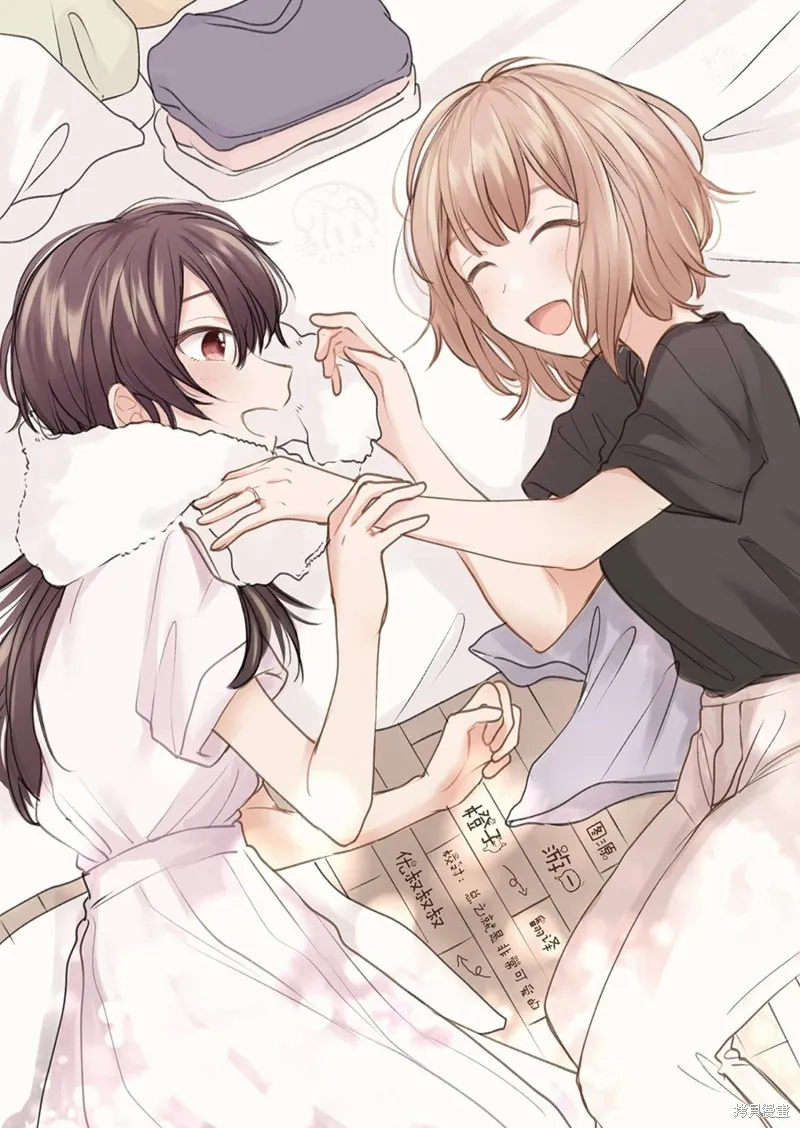 嘗試與女性朋友結婚了,第17话,第18张