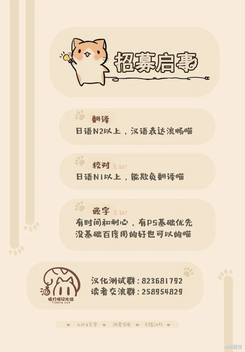 嘗試與女性朋友結婚了,第17话,第19张