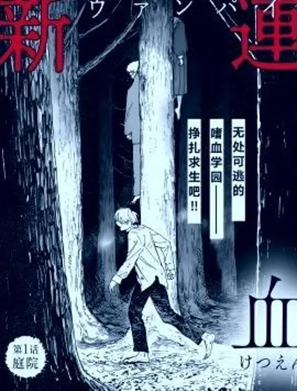 血園的吉亞漫画封面