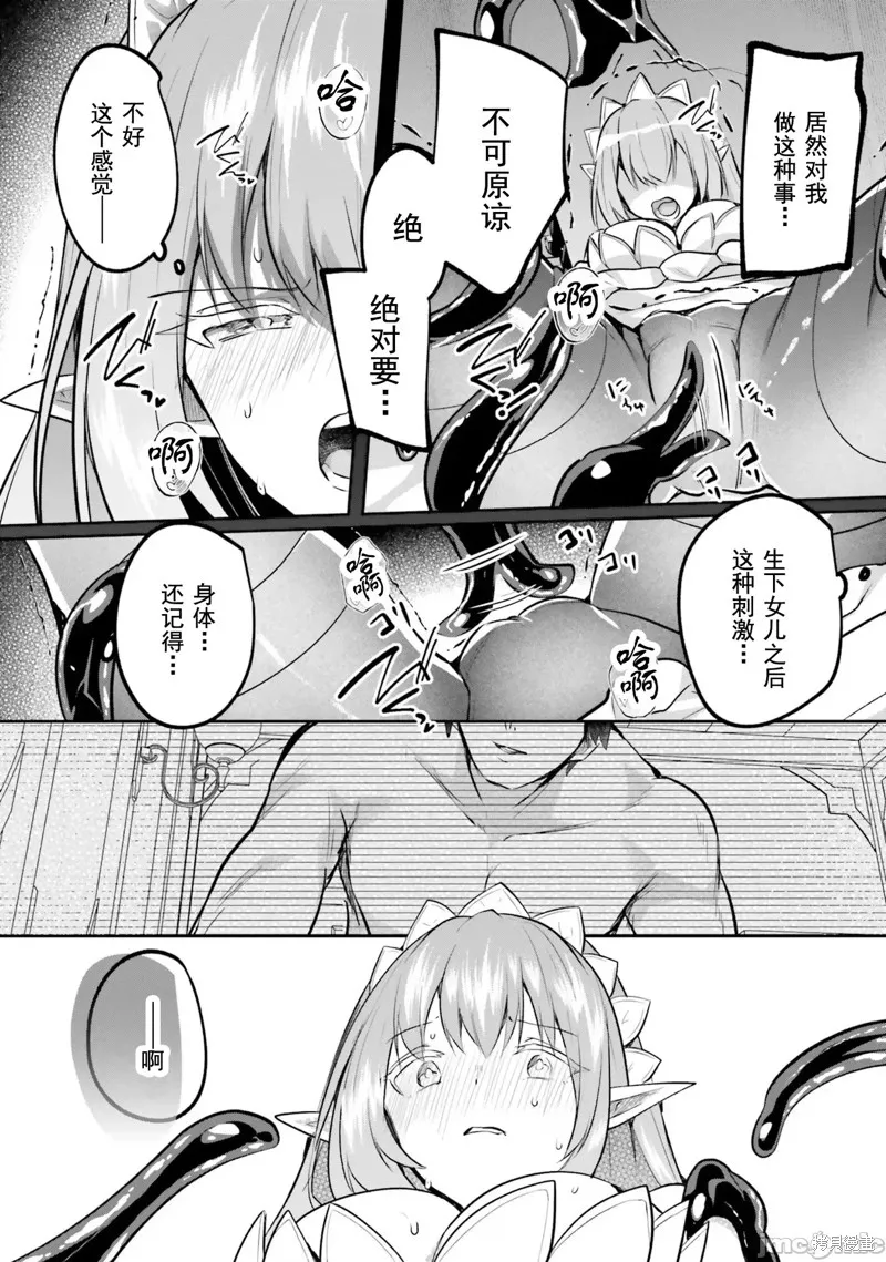 隱秘洞窟的深處,第23話,第10张