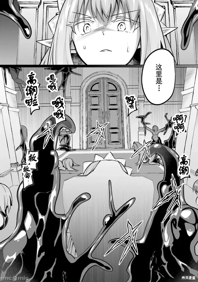 隱秘洞窟的深處,第23話,第2张