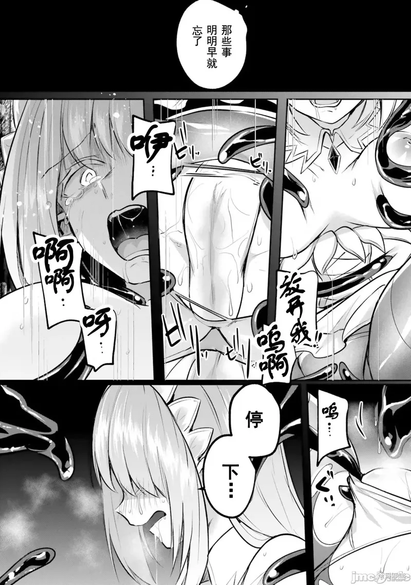 隱秘洞窟的深處,第23話,第20张