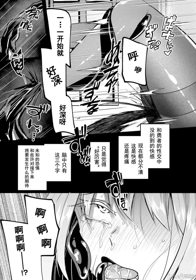 隱秘洞窟的深處,第23話,第23张