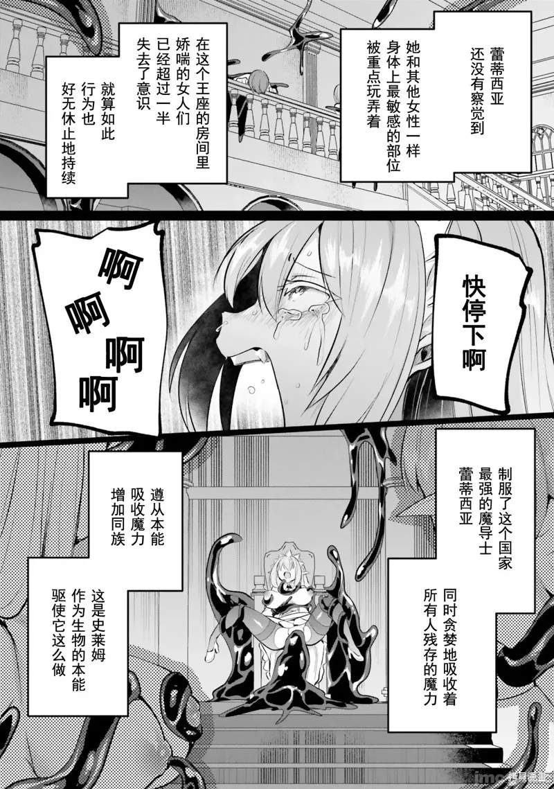 隱秘洞窟的深處,第23話,第24张