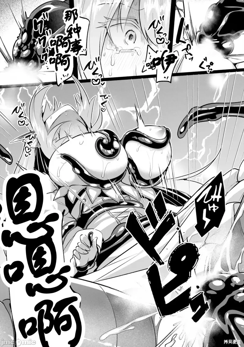 隱秘洞窟的深處,第23話,第25张