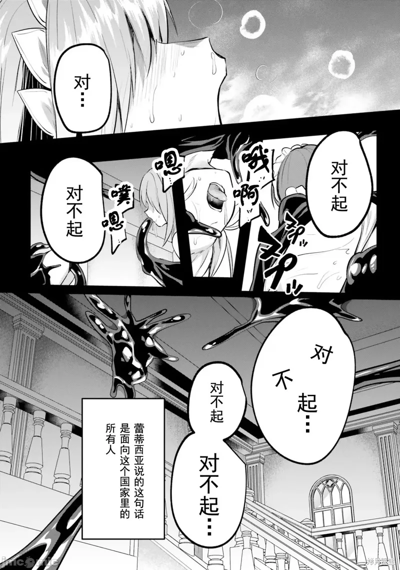隱秘洞窟的深處,第23話,第26张