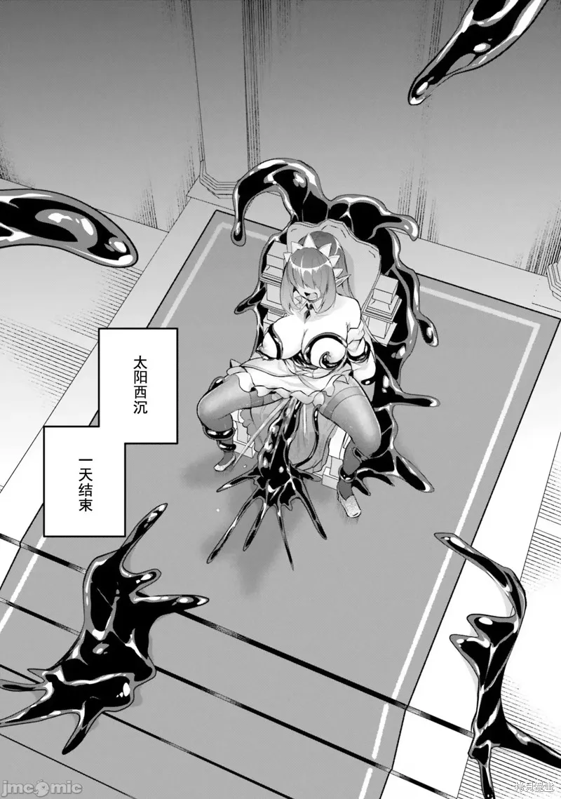 隱秘洞窟的深處,第23話,第29张