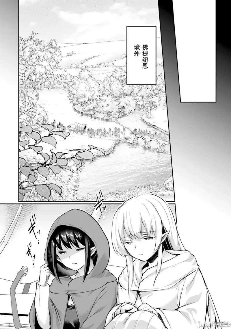 隱秘洞窟的深處,第23話,第32张
