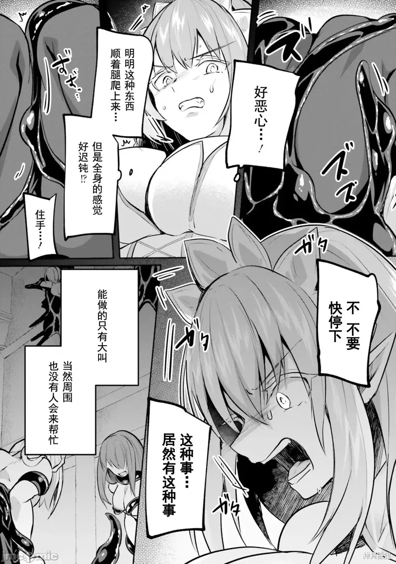 隱秘洞窟的深處,第23話,第4张