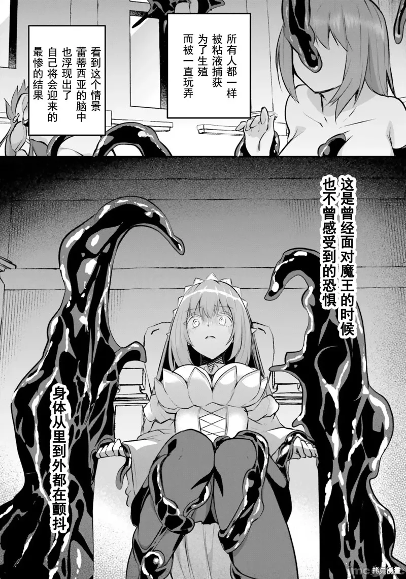 隱秘洞窟的深處,第23話,第5张