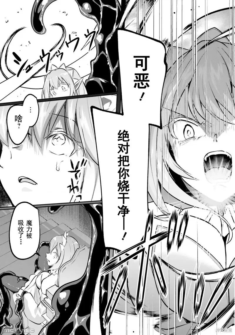 隱秘洞窟的深處,第23話,第7张