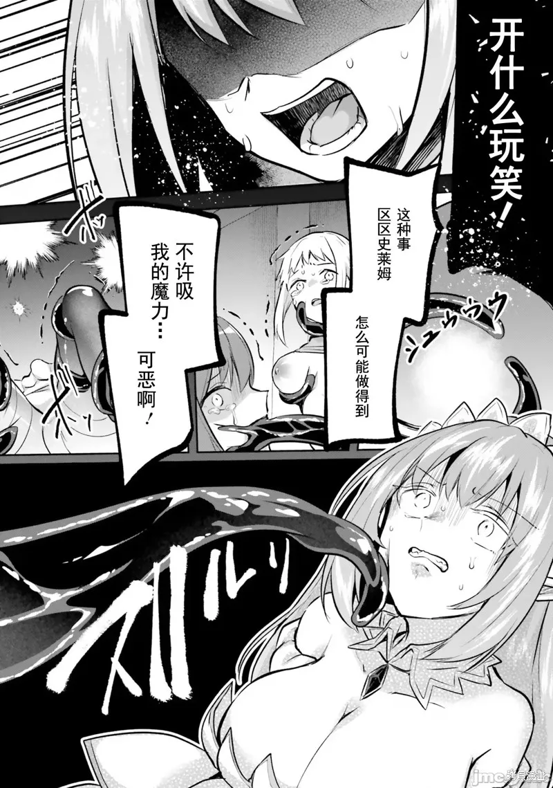 隱秘洞窟的深處,第23話,第8张