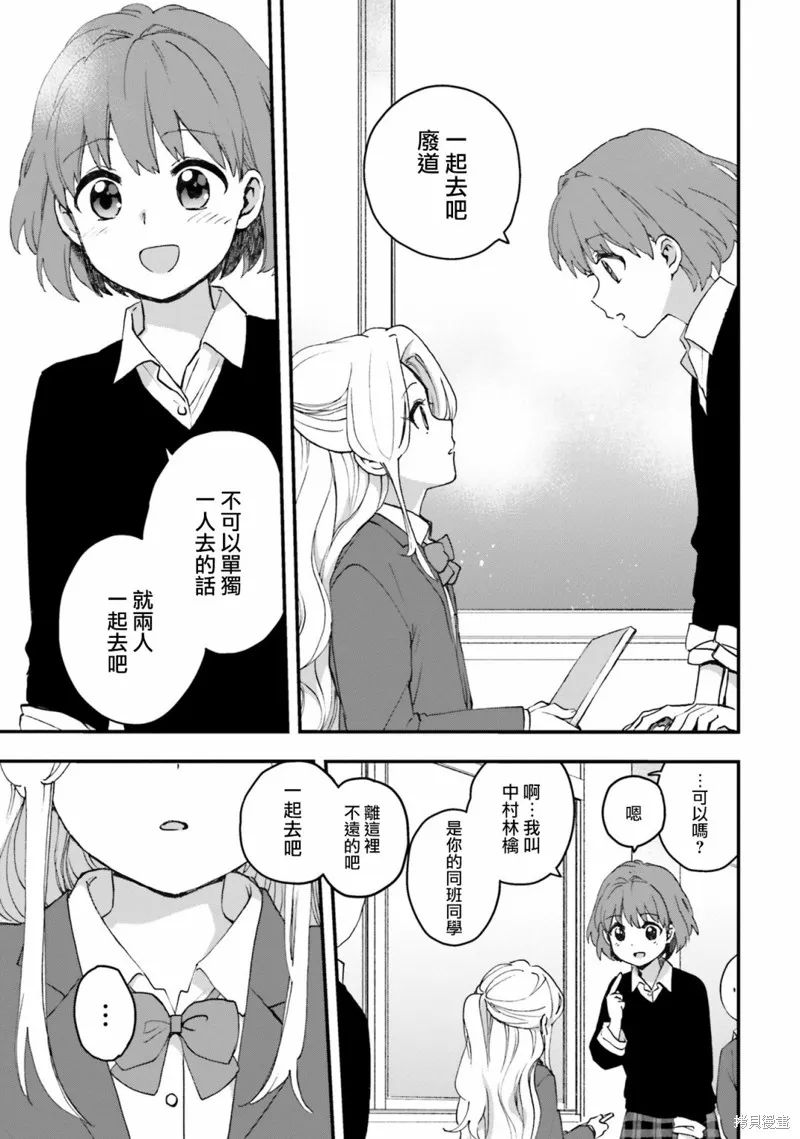 廢道,第01話,第11张