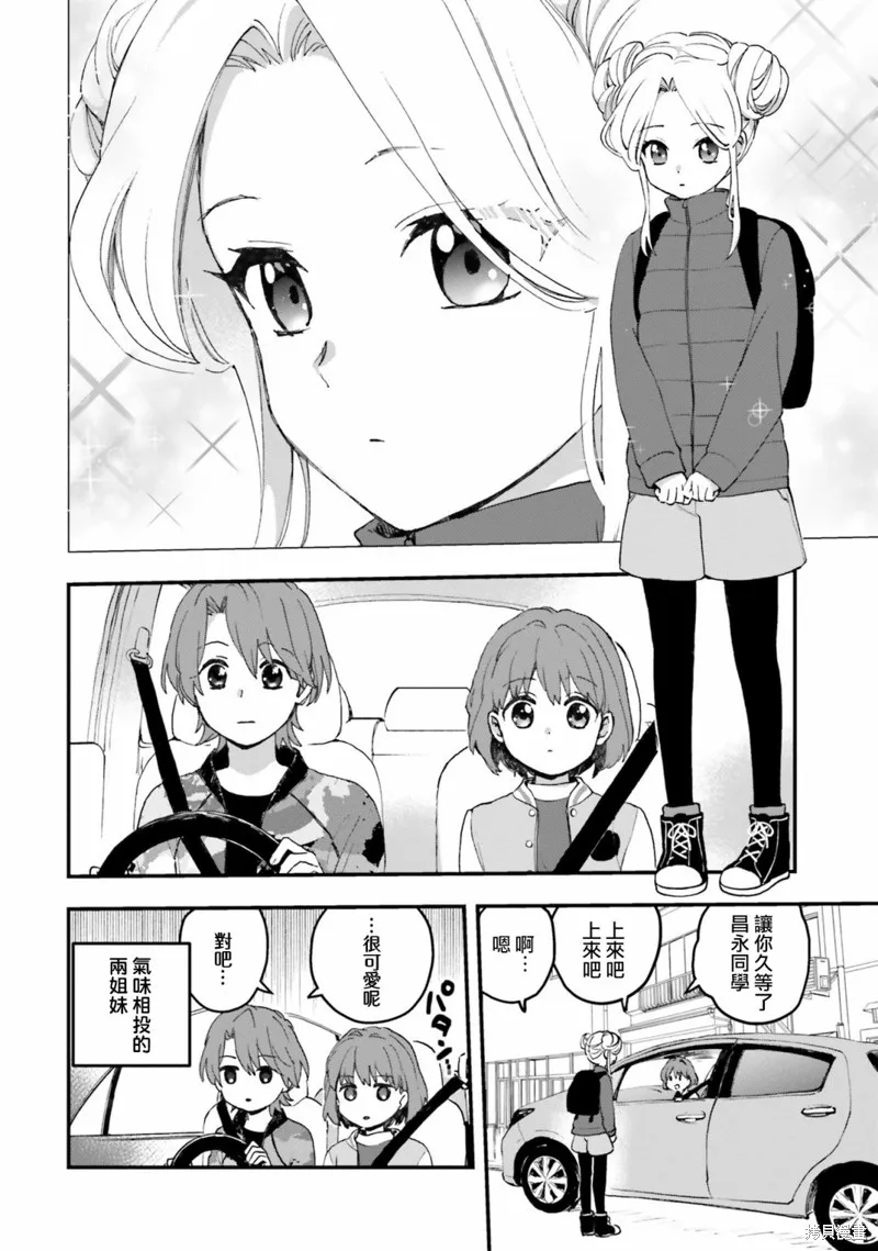 廢道,第01話,第14张