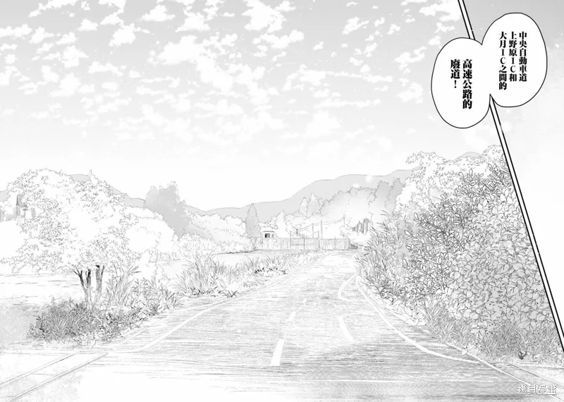 廢道,第01話,第20张