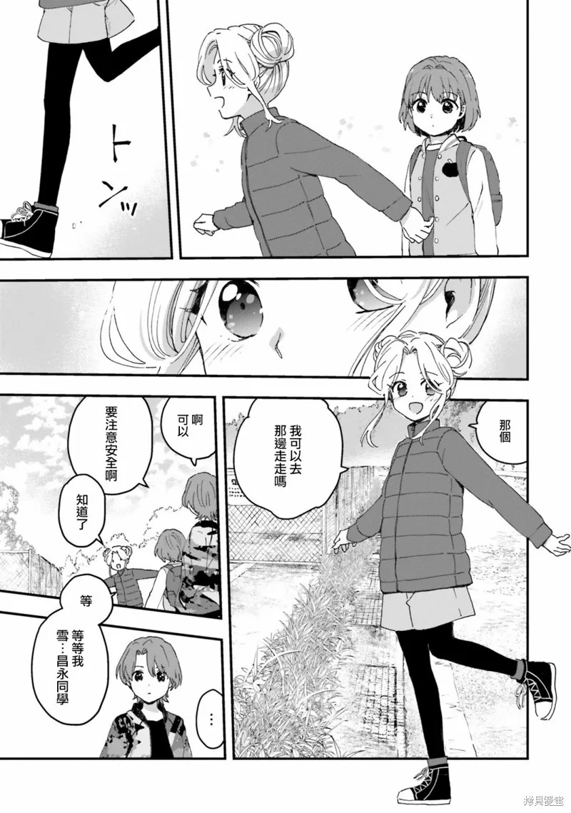 廢道,第01話,第22张