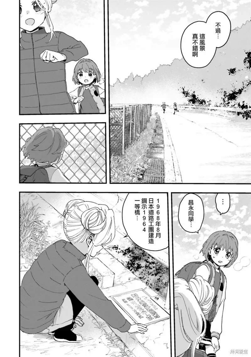 廢道,第01話,第23张