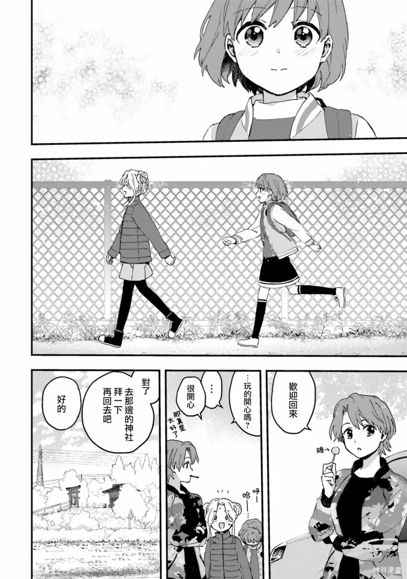 廢道,第01話,第26张