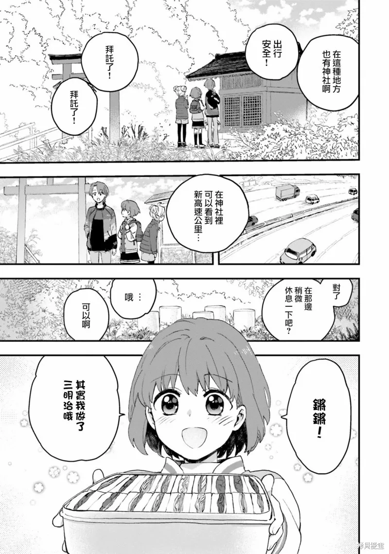 廢道,第01話,第27张