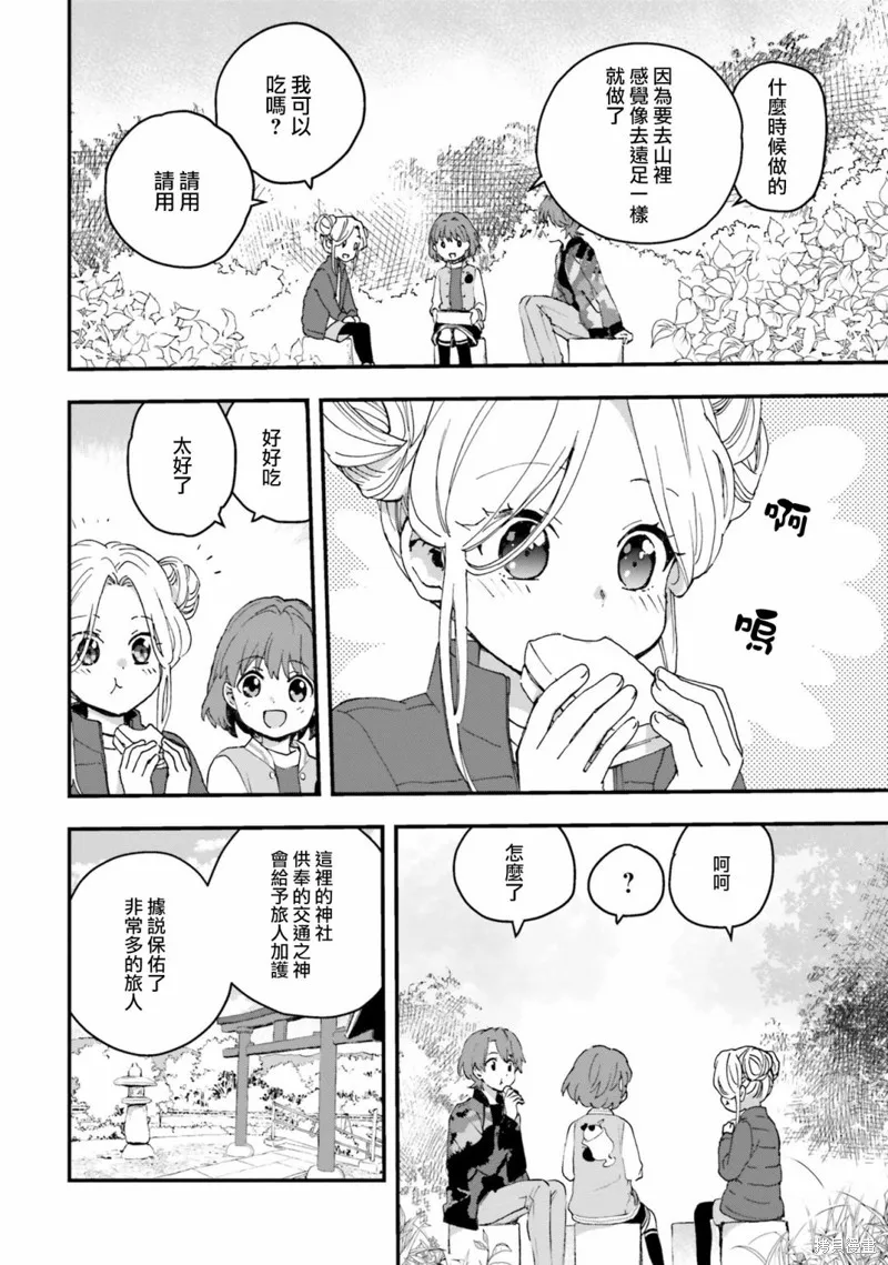 廢道,第01話,第28张