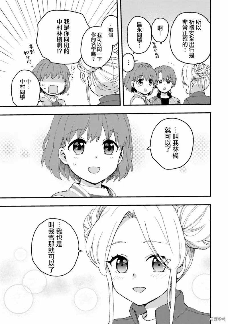 廢道,第01話,第29张