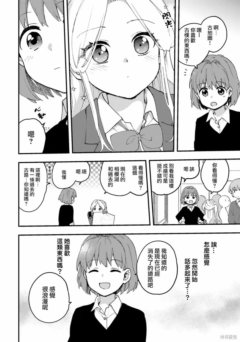 廢道,第01話,第8张