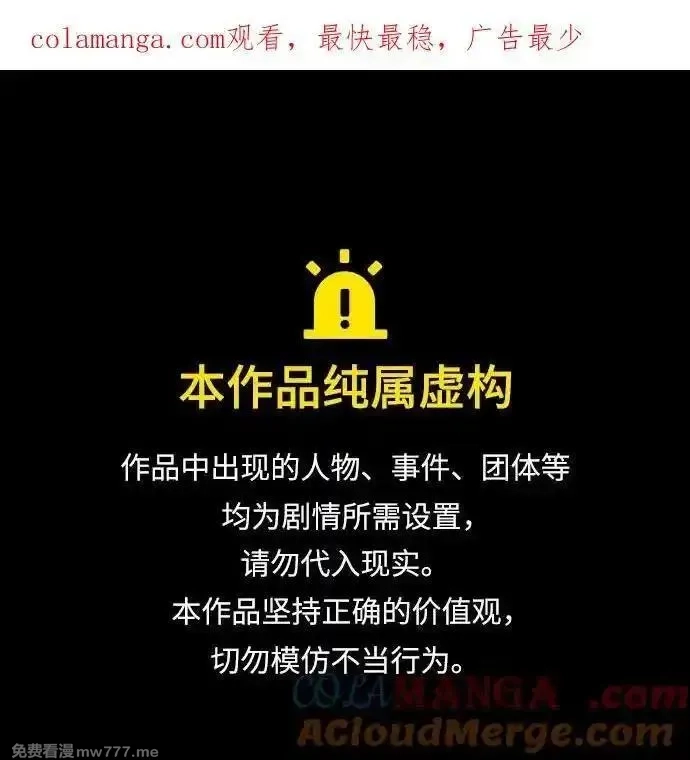 绝对剑感,[第95话] 血(2),第1张
