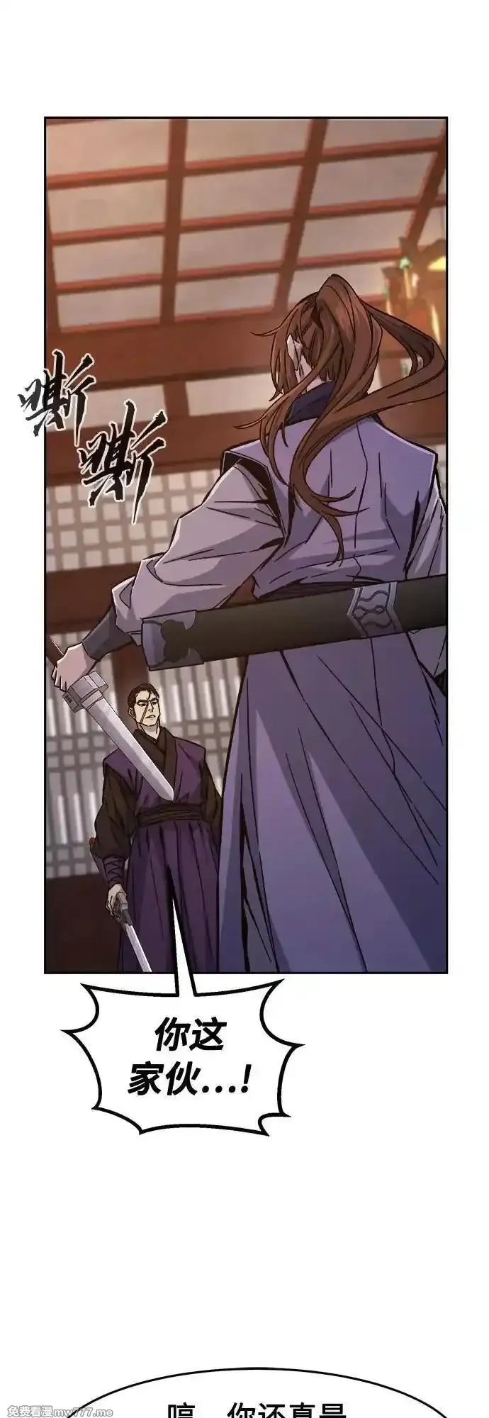 绝对剑感,[第95话] 血(2),第17张